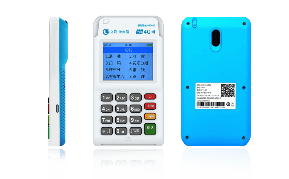 阜新立刷电签POS机